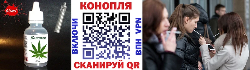 закладки  Циолковский  Cannafood марихуана 