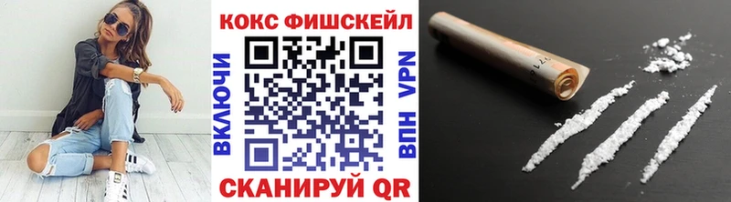 Cocaine Fish Scale  Циолковский 