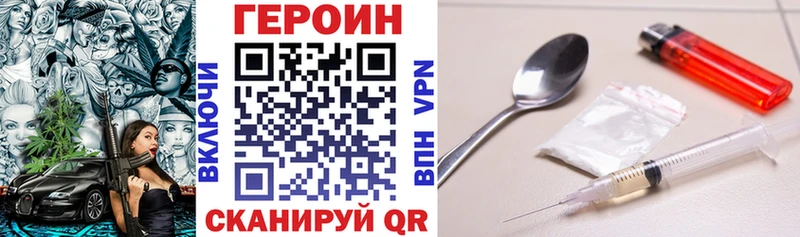 Героин герыч  Циолковский 