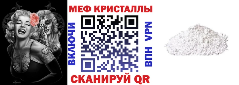 МЕФ mephedrone  продажа наркотиков  Циолковский 